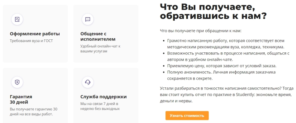 Заказать отчет по преддипломной практике (Помощь в подготовке и консультации)